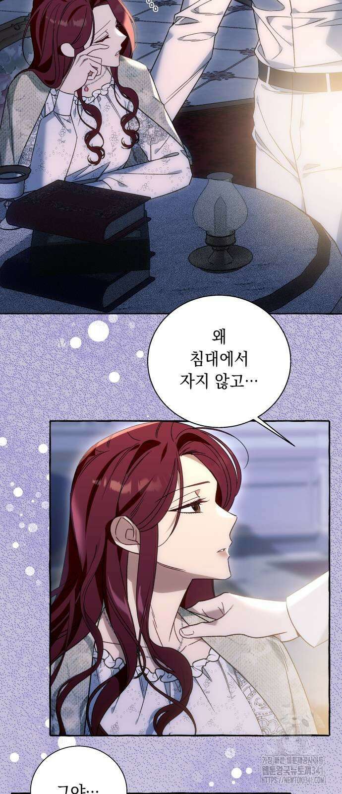 흔한 빙의물인 줄 알았다 63화 40