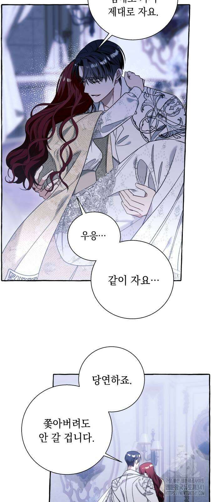 흔한 빙의물인 줄 알았다 63화 43