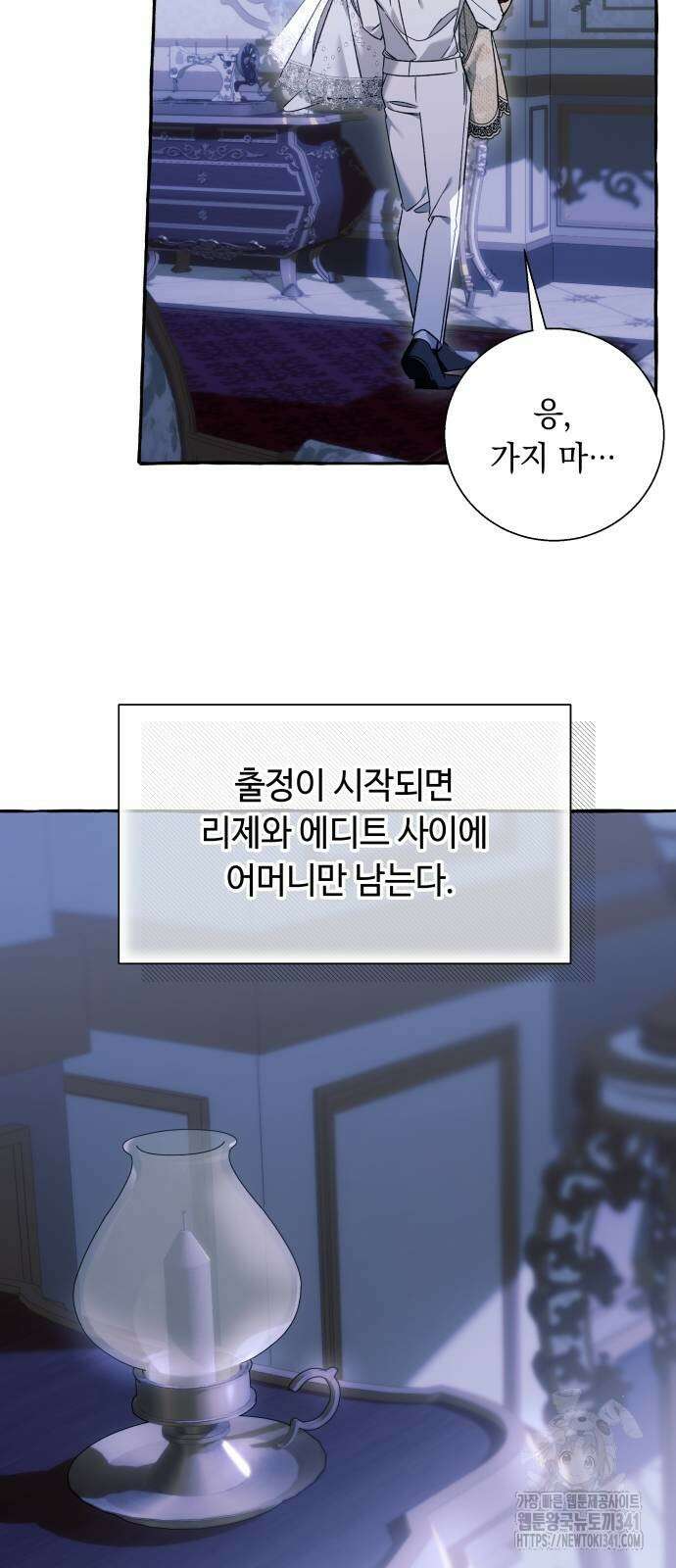 흔한 빙의물인 줄 알았다 63화 44
