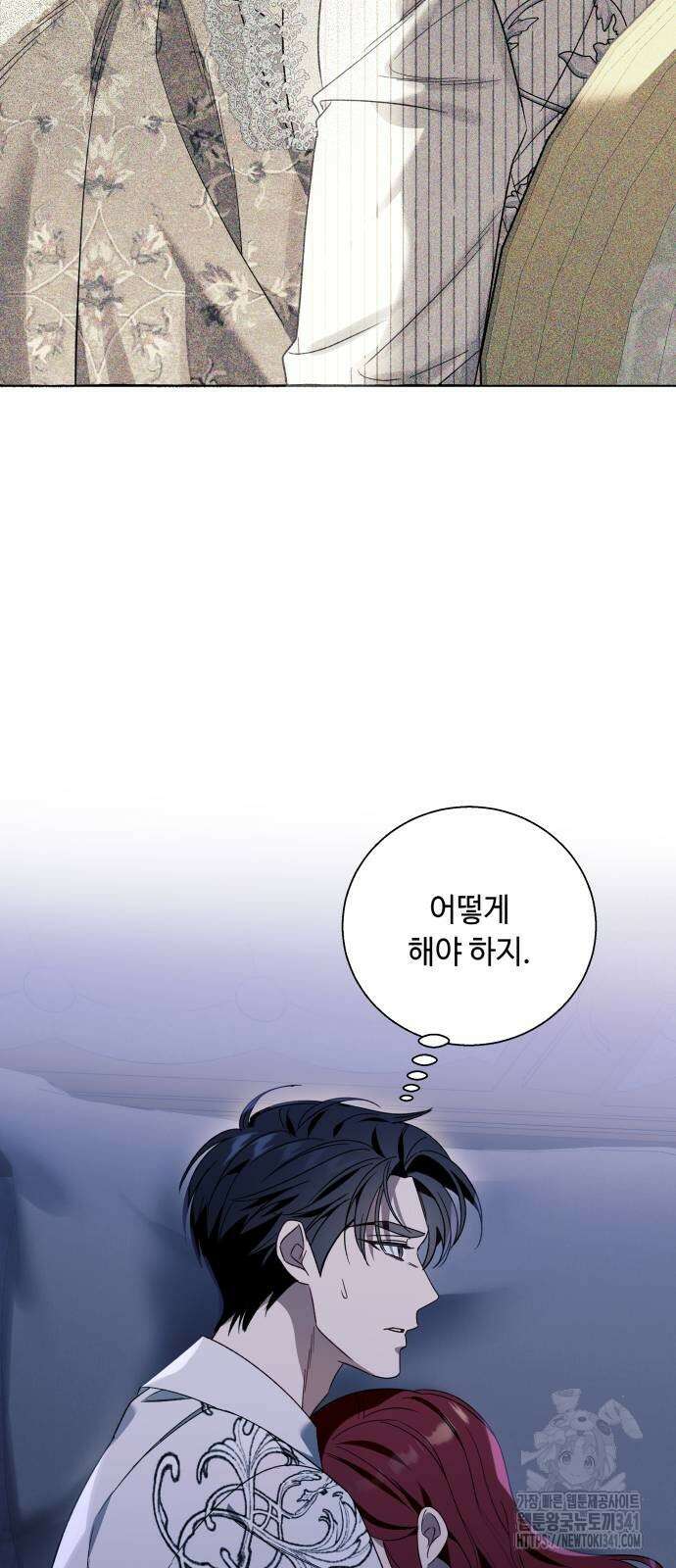 흔한 빙의물인 줄 알았다 63화 46