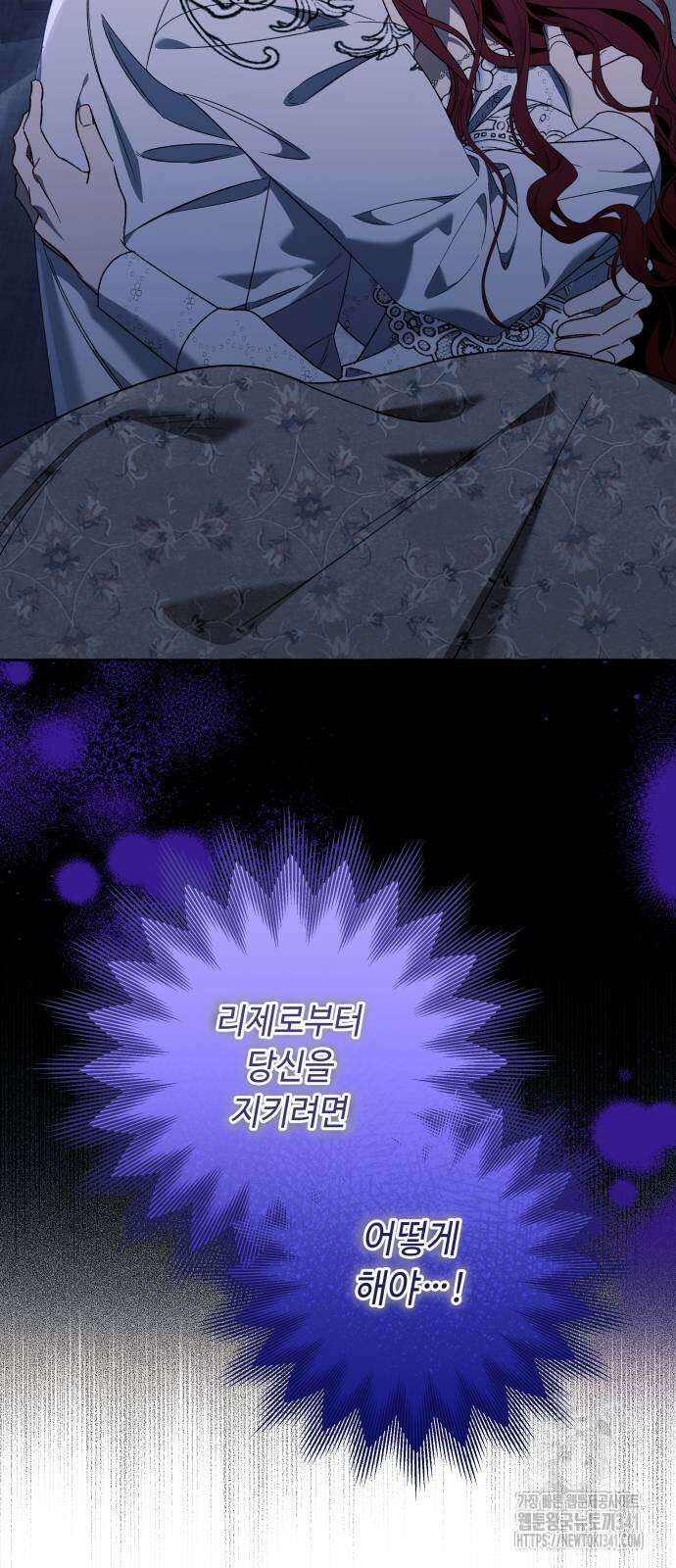흔한 빙의물인 줄 알았다 63화 47