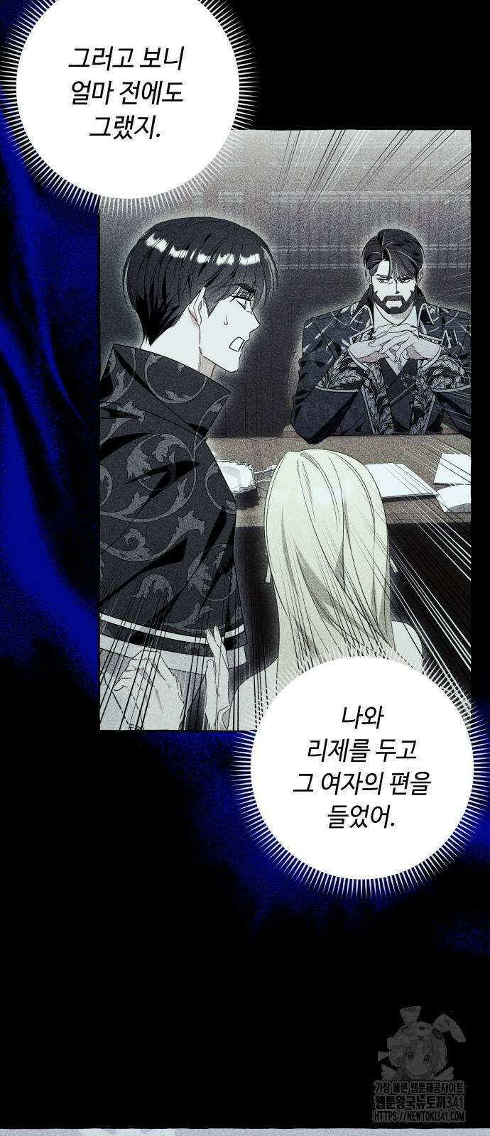 흔한 빙의물인 줄 알았다 63화 50