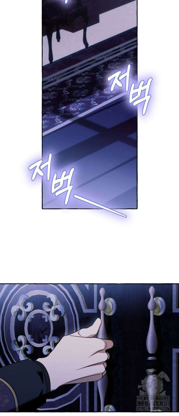 흔한 빙의물인 줄 알았다 63화 53