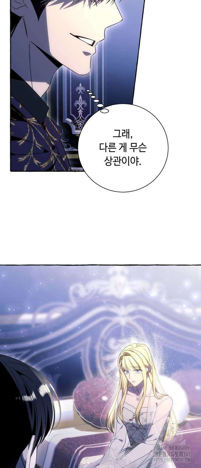 흔한 빙의물인 줄 알았다 63화 55