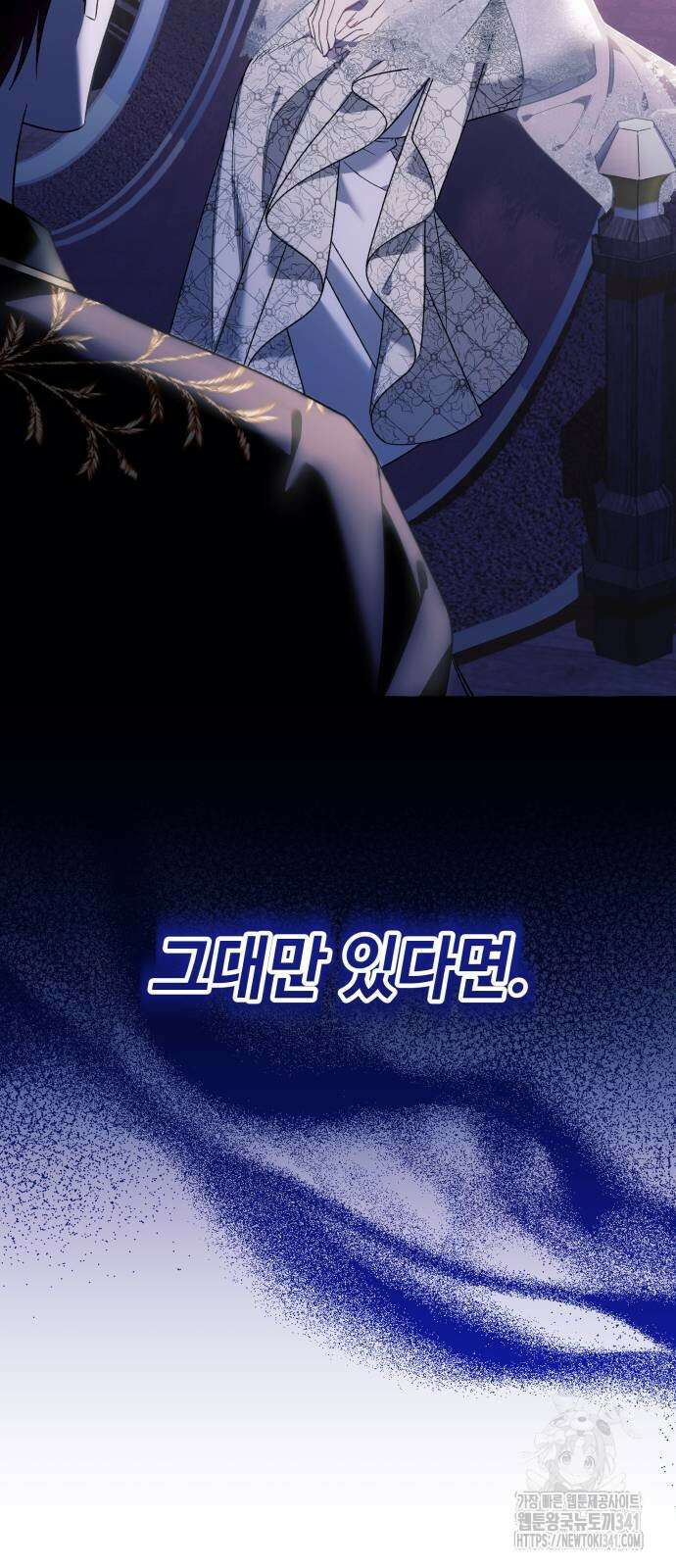 흔한 빙의물인 줄 알았다 63화 56