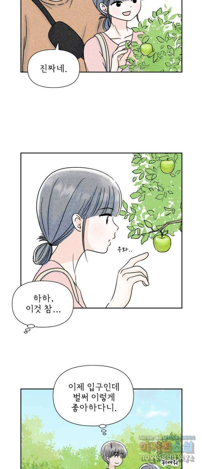 연애일기 37화: 데이트에서 생긴 일 2