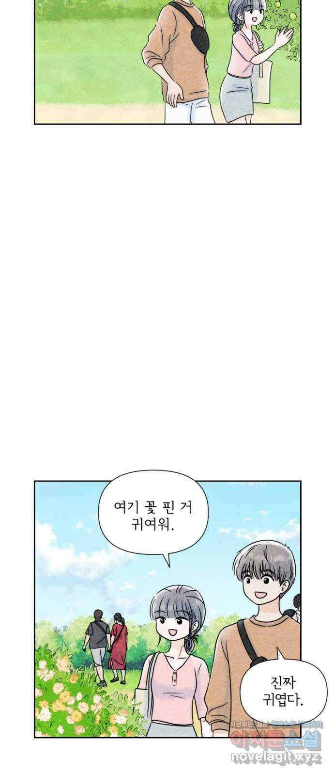 연애일기 37화: 데이트에서 생긴 일 3