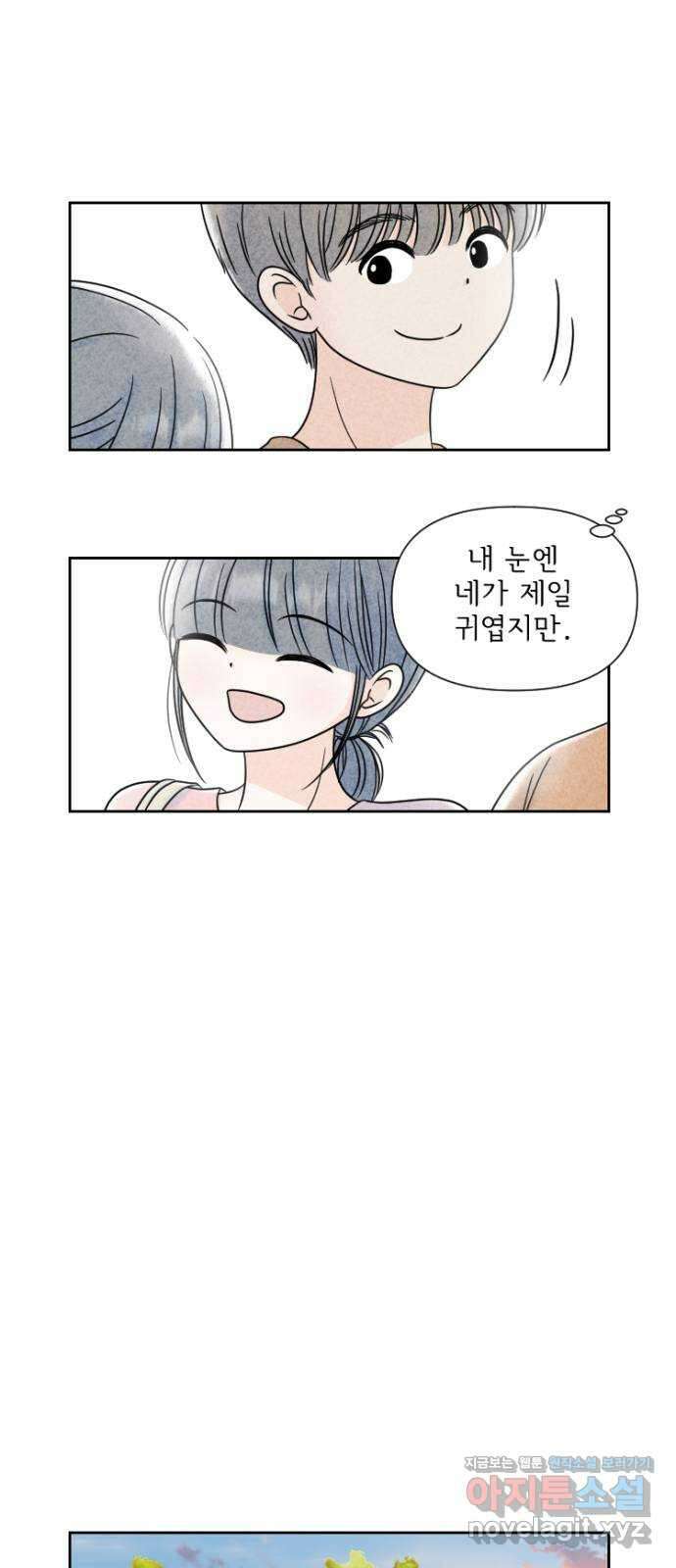 연애일기 37화: 데이트에서 생긴 일 5