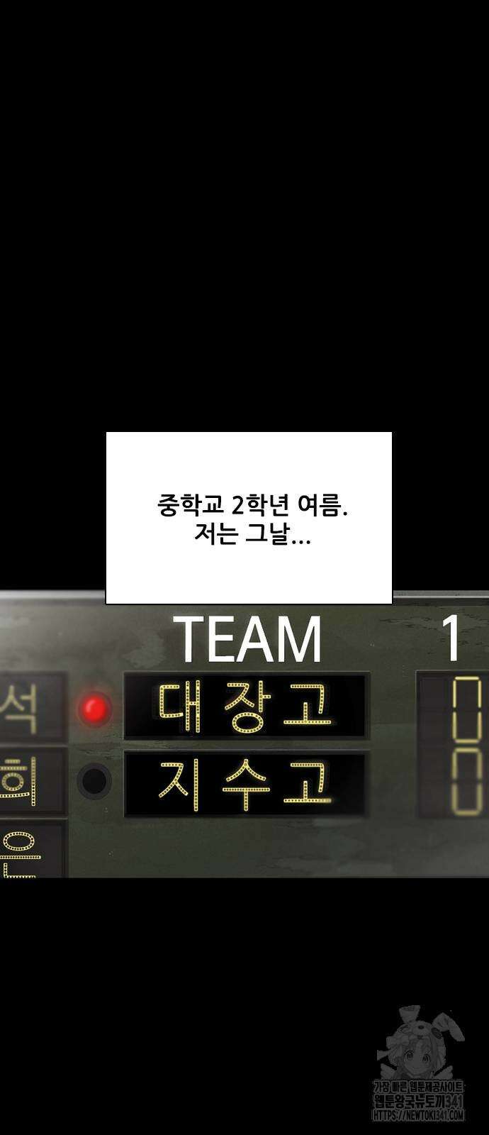낫오버 8화 5