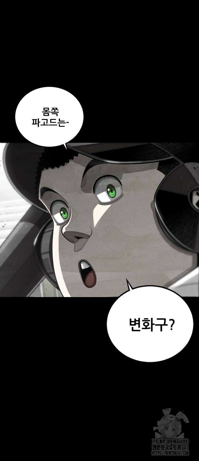 낫오버 8화 7