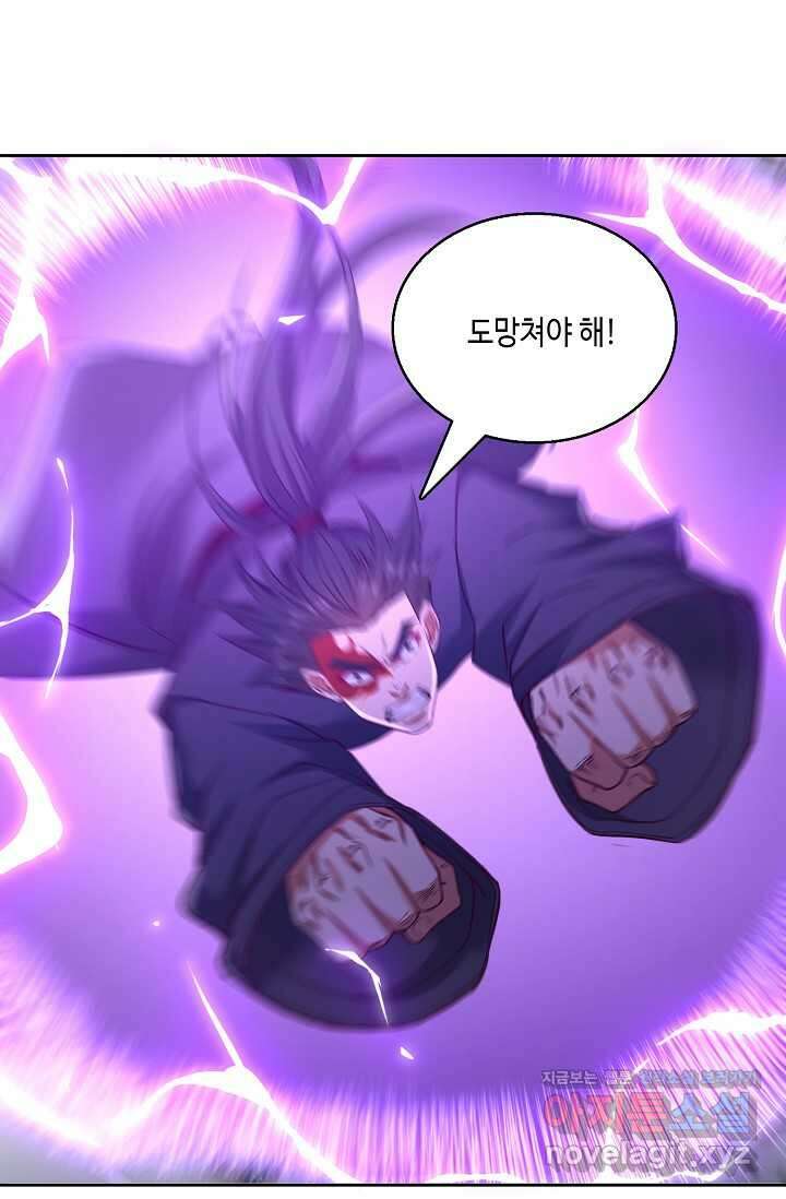 10만 년째 오늘을 살던 놈 256화 5