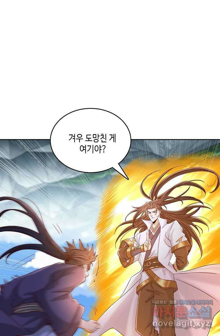 10만 년째 오늘을 살던 놈 256화 6