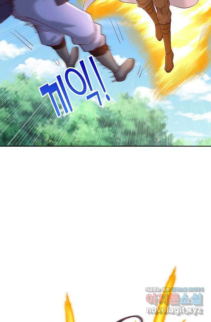 10만 년째 오늘을 살던 놈 256화 7