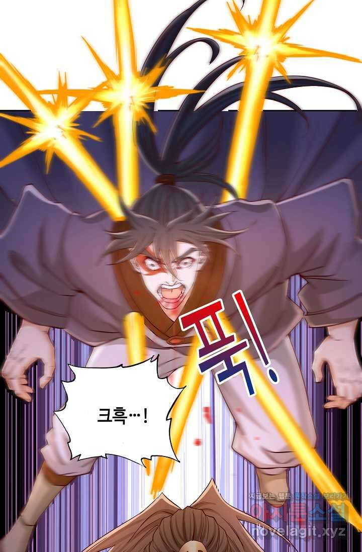 10만 년째 오늘을 살던 놈 256화 8