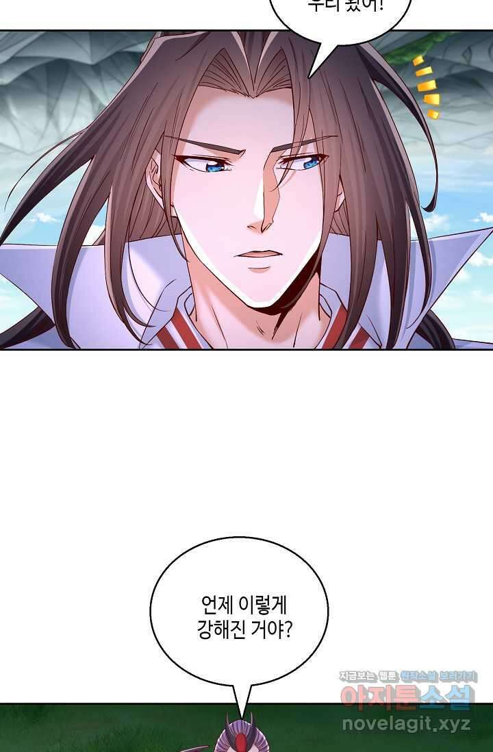10만 년째 오늘을 살던 놈 256화 10