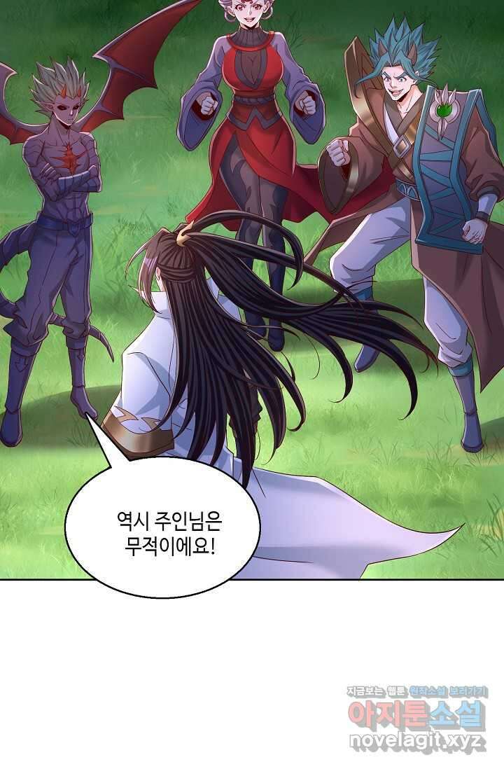 10만 년째 오늘을 살던 놈 256화 11