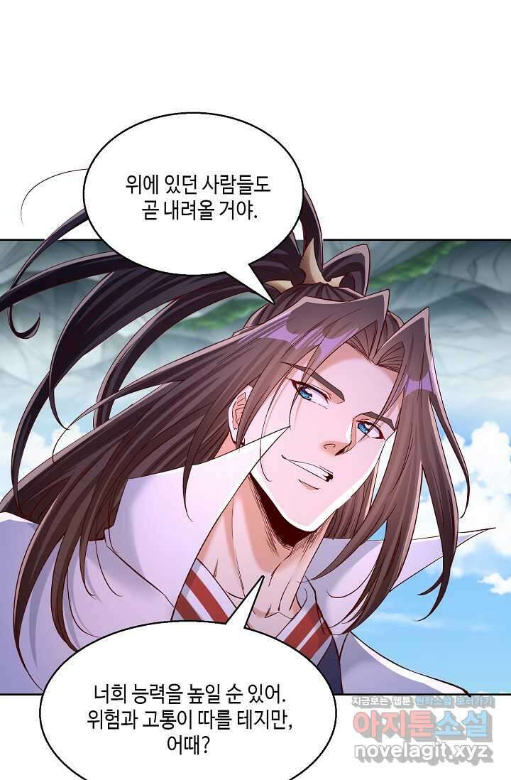 10만 년째 오늘을 살던 놈 256화 12