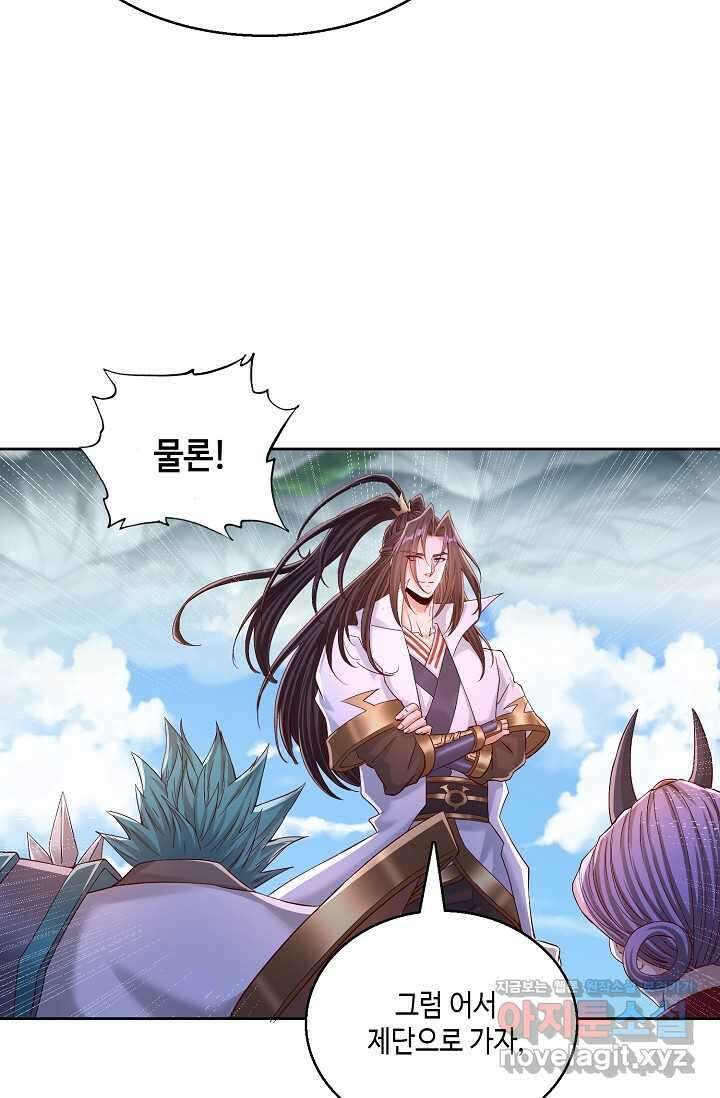 10만 년째 오늘을 살던 놈 256화 13