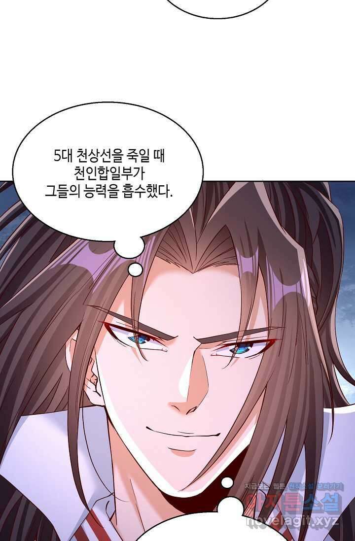 10만 년째 오늘을 살던 놈 256화 14