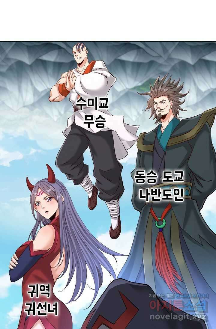 10만 년째 오늘을 살던 놈 256화 16