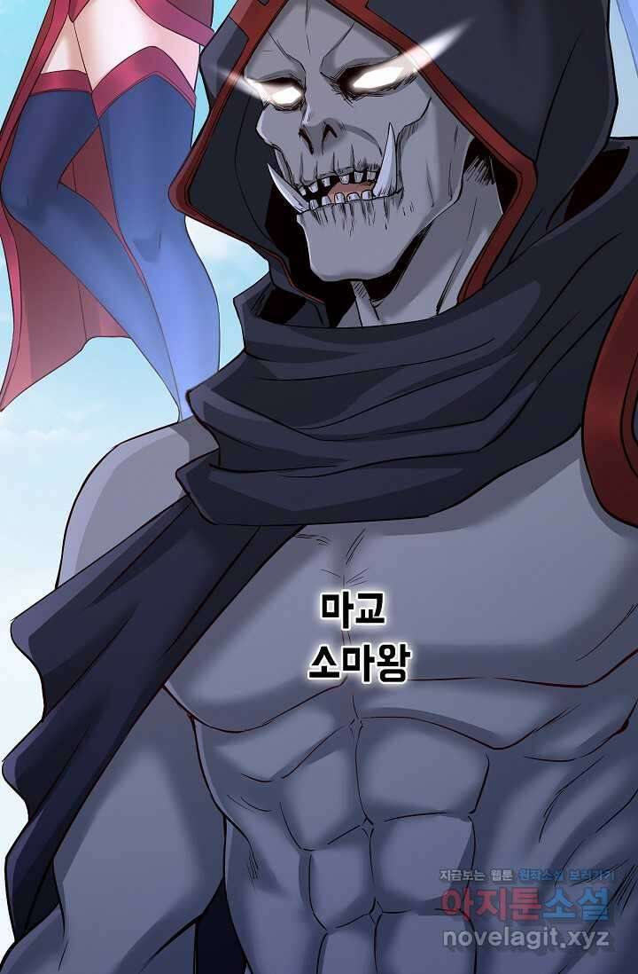 10만 년째 오늘을 살던 놈 256화 17