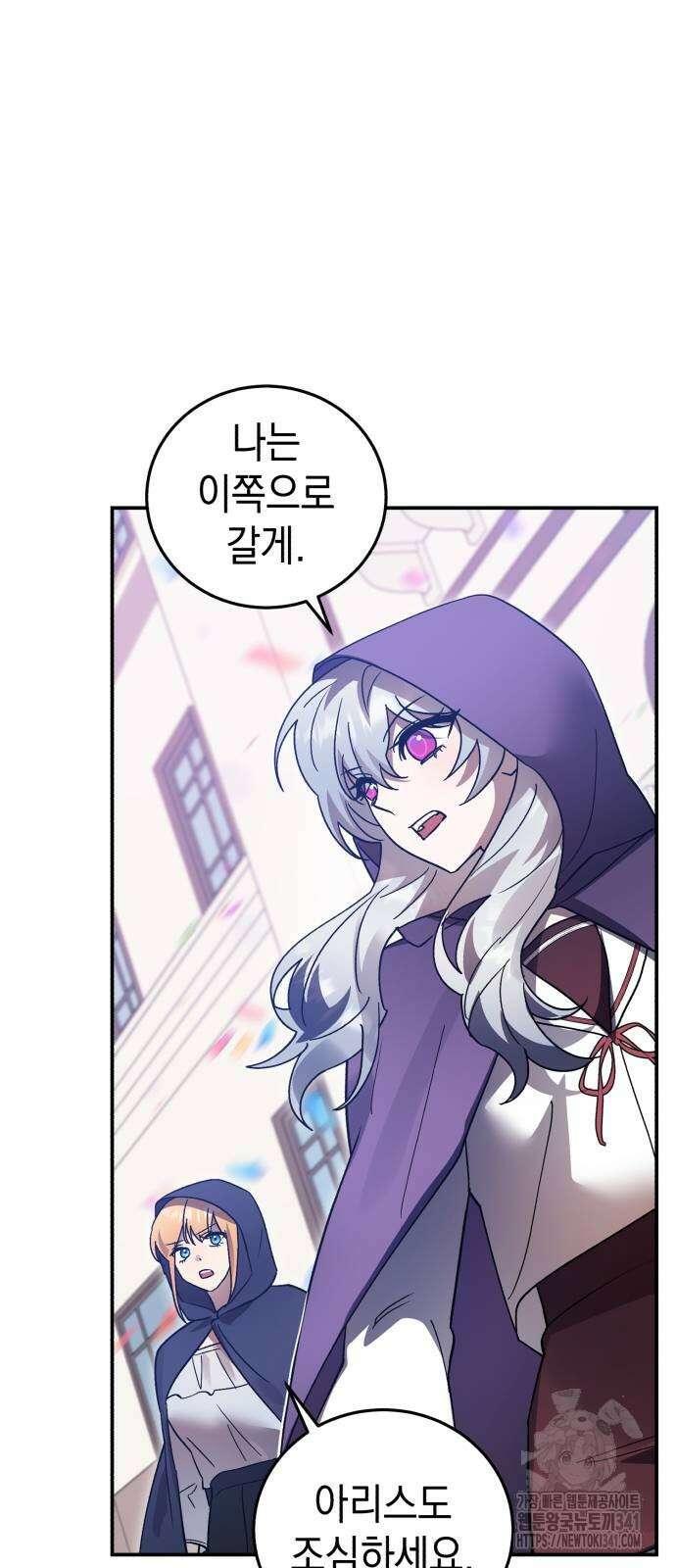 영웅&마왕&악당 97화 2