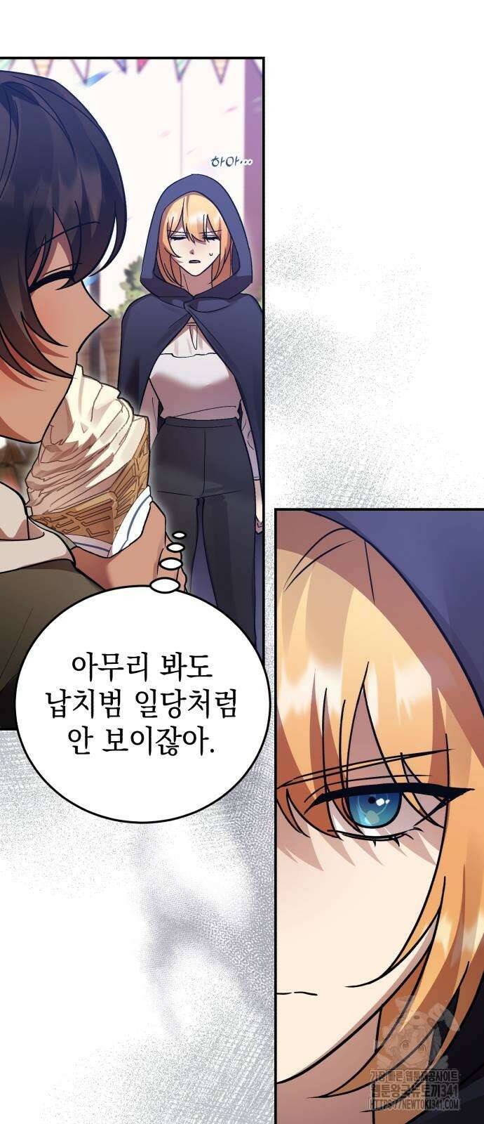 영웅&마왕&악당 97화 7
