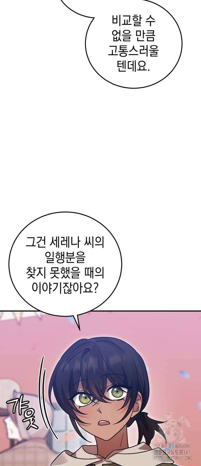 영웅&마왕&악당 97화 15