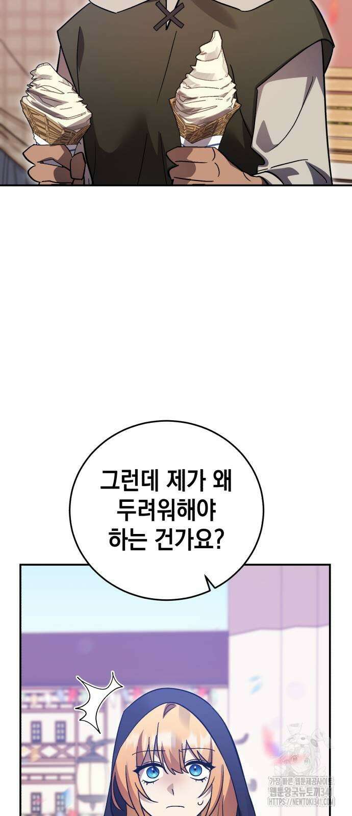 영웅&마왕&악당 97화 16