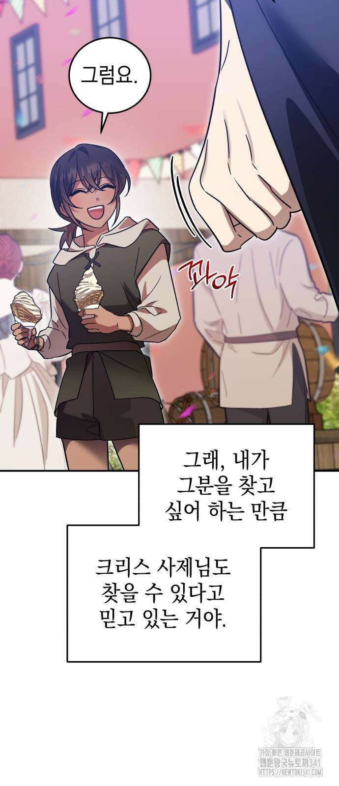 영웅&마왕&악당 97화 18