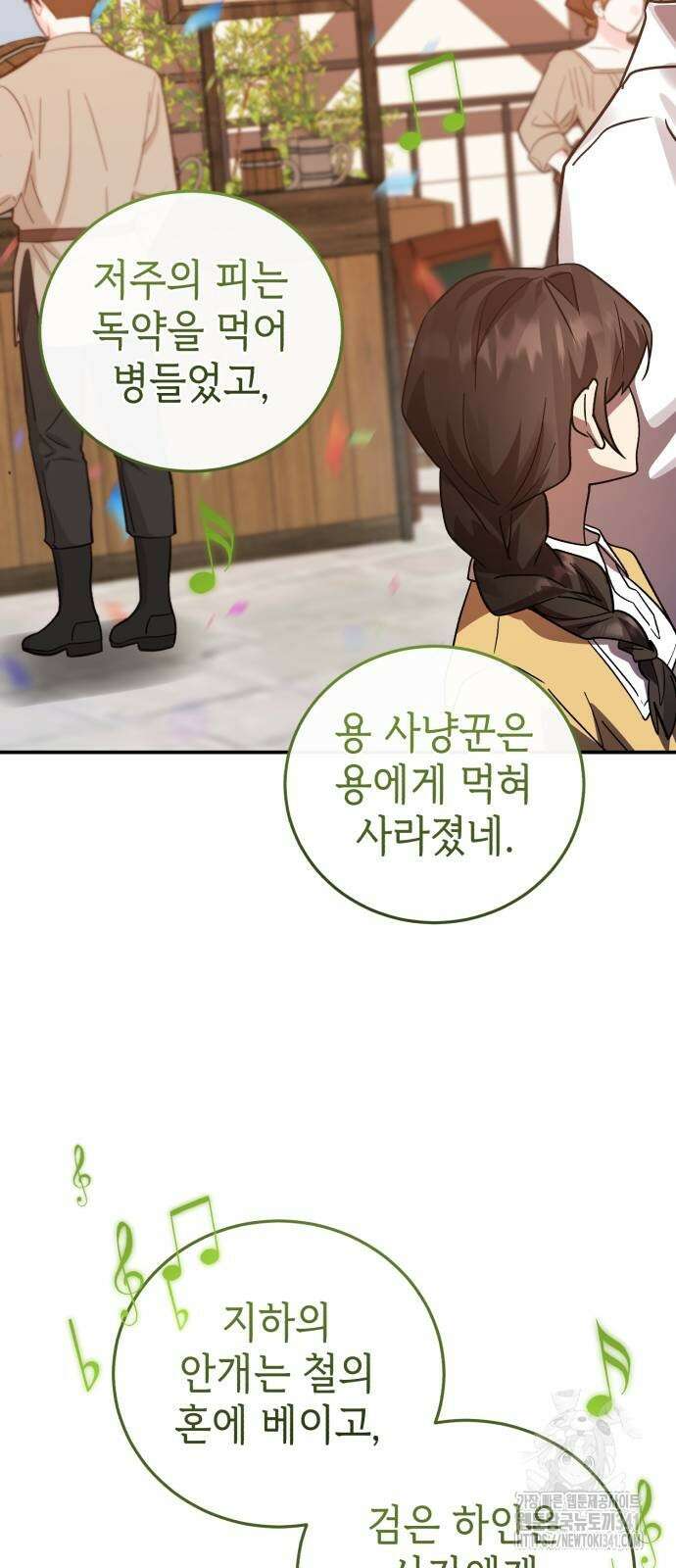영웅&마왕&악당 97화 25