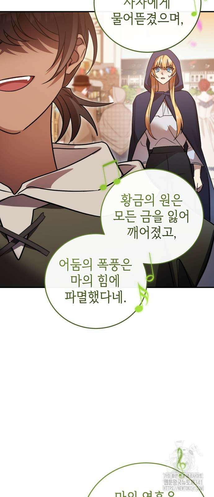 영웅&마왕&악당 97화 26