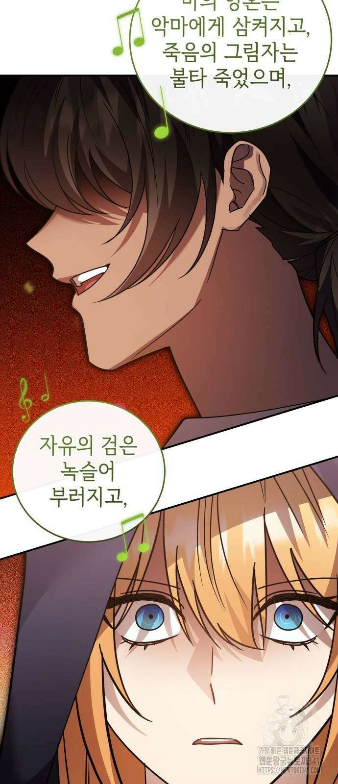 영웅&마왕&악당 97화 27