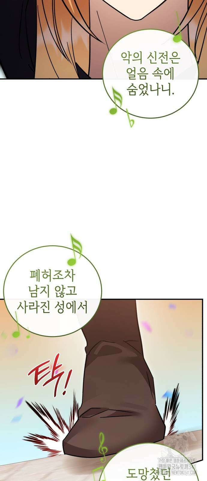 영웅&마왕&악당 97화 28