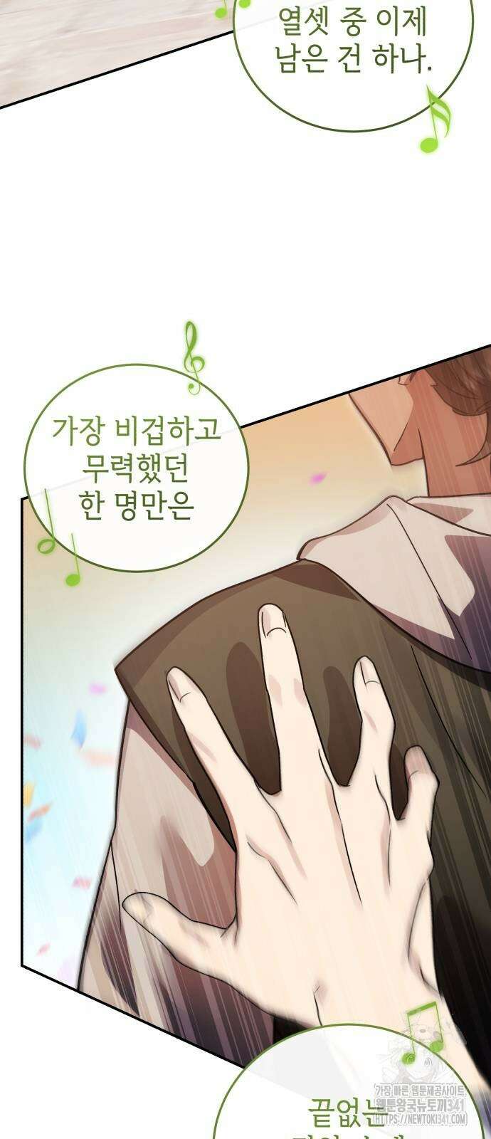 영웅&마왕&악당 97화 29