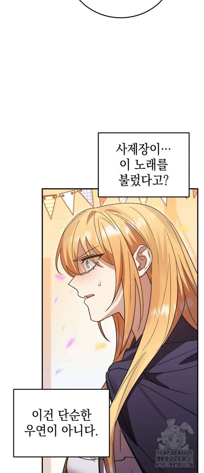 영웅&마왕&악당 97화 34