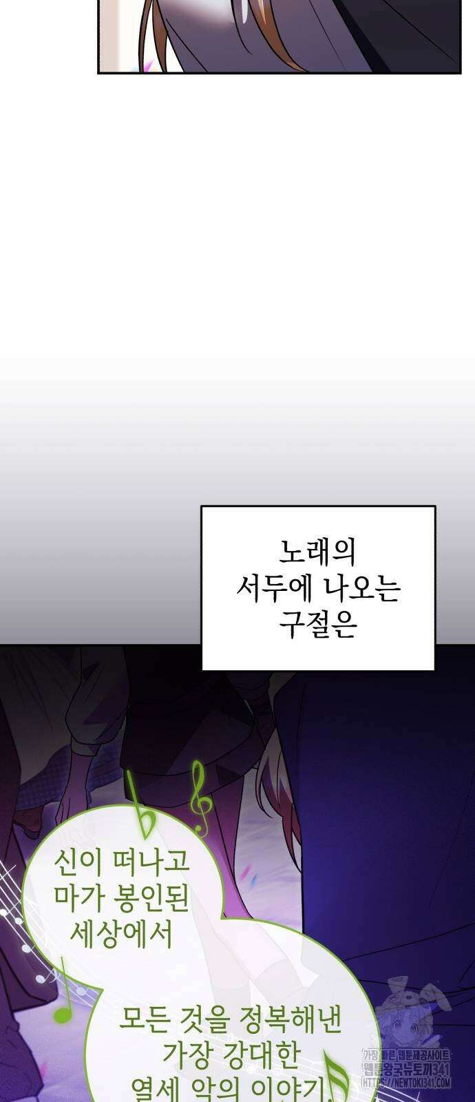 영웅&마왕&악당 97화 35