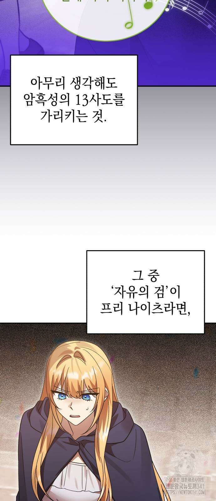 영웅&마왕&악당 97화 36