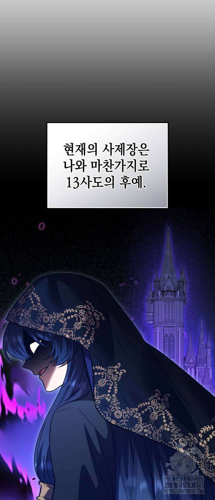 영웅&마왕&악당 97화 39