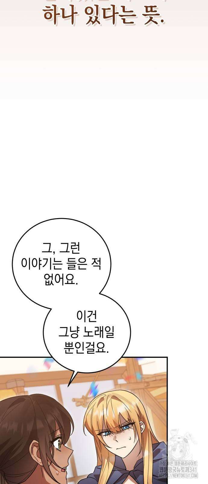 영웅&마왕&악당 97화 43