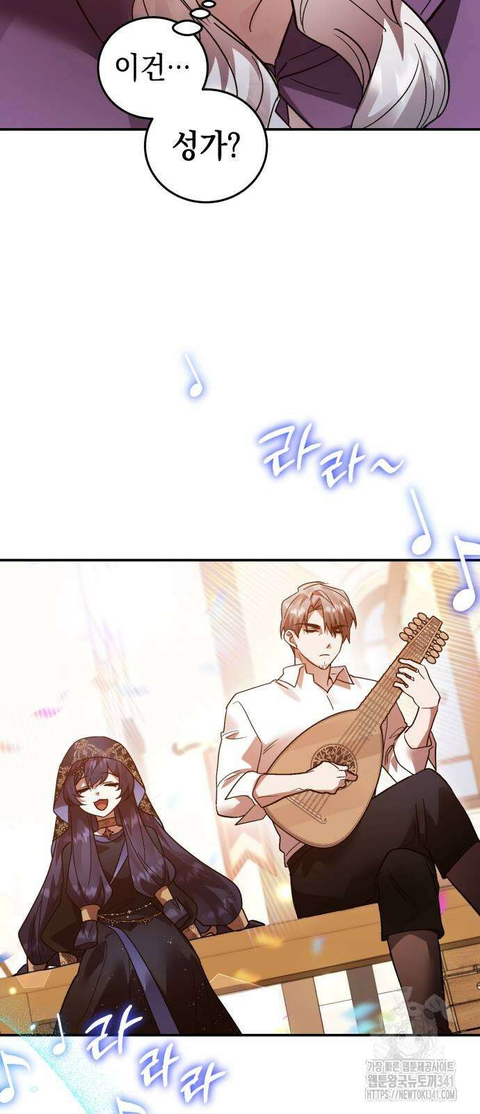 영웅&마왕&악당 97화 55