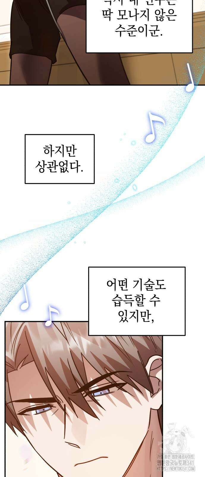 영웅&마왕&악당 97화 57