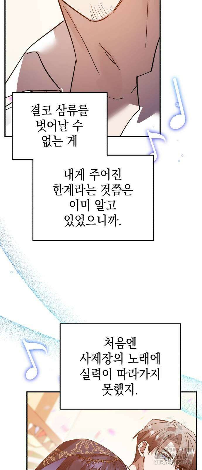 영웅&마왕&악당 97화 58