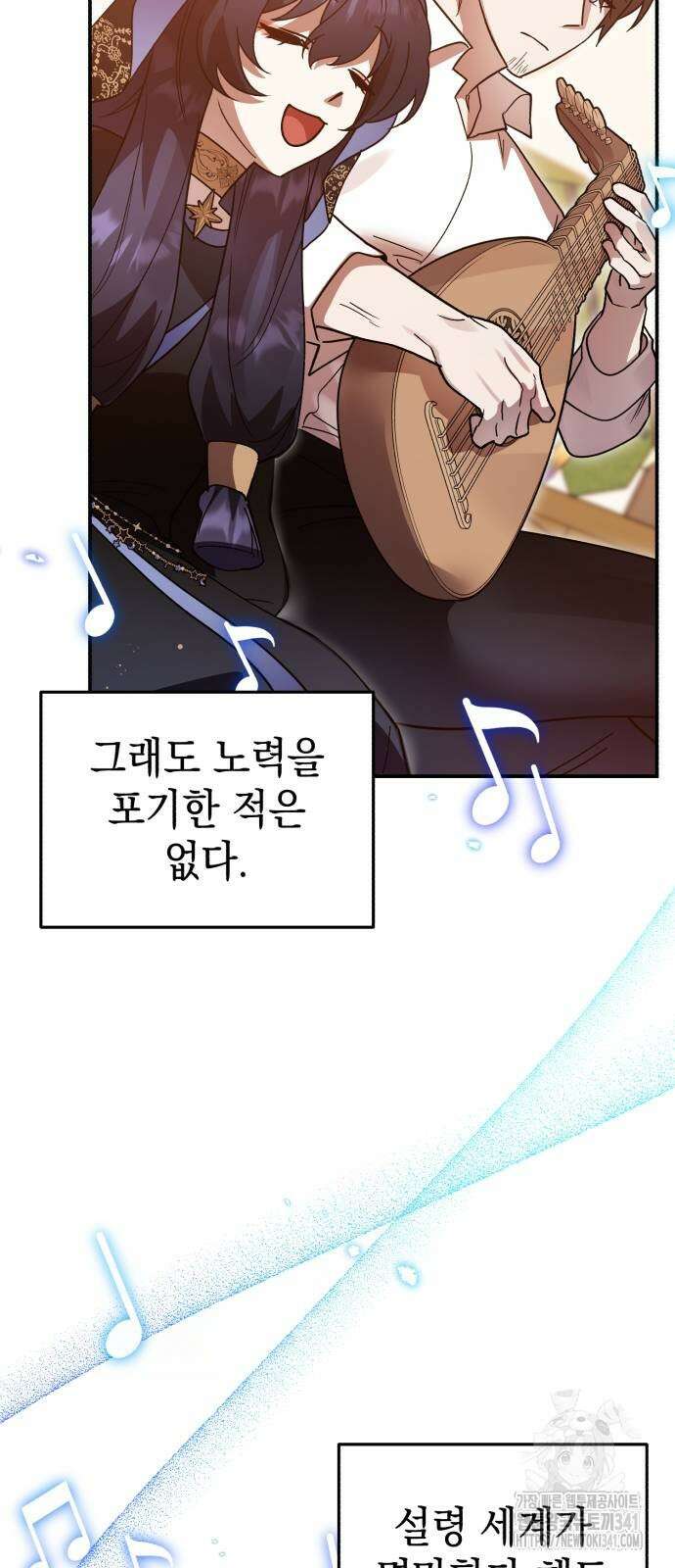영웅&마왕&악당 97화 59