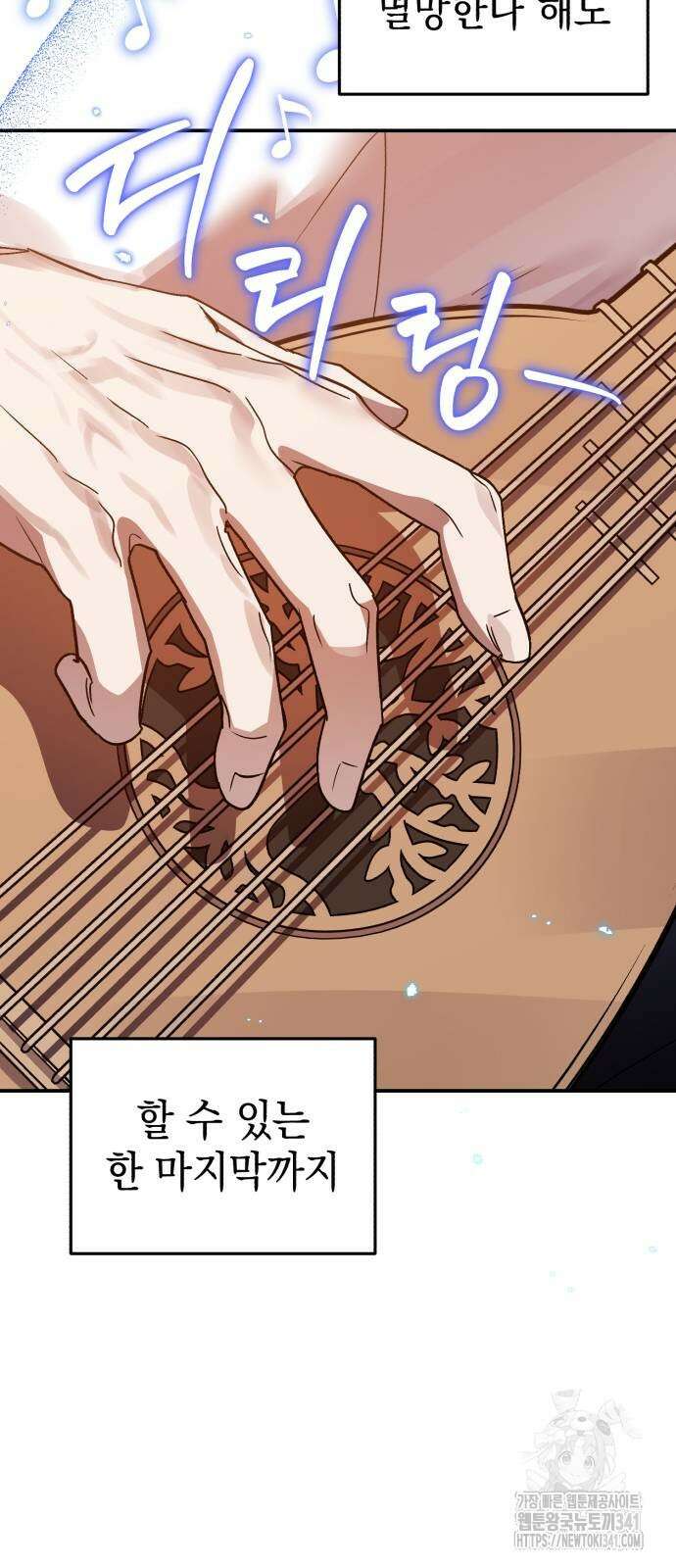 영웅&마왕&악당 97화 60