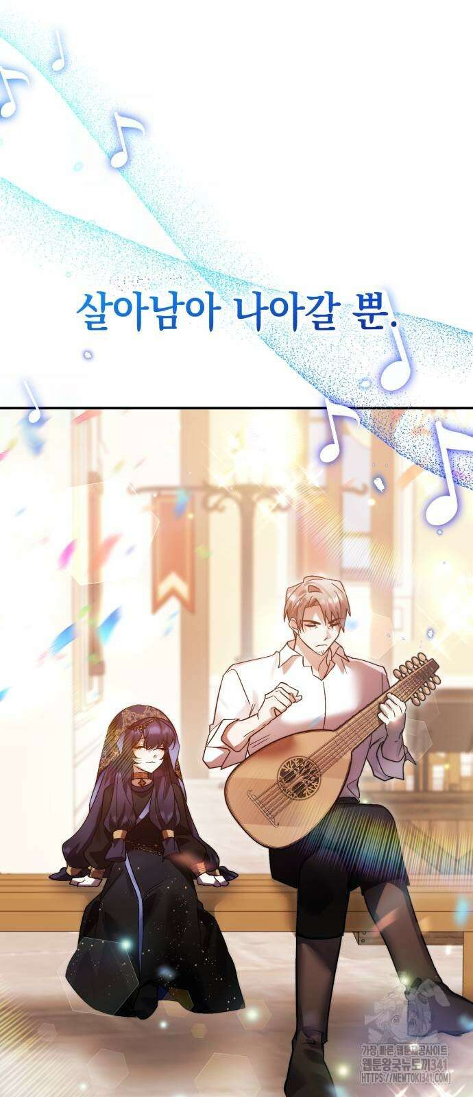 영웅&마왕&악당 97화 61