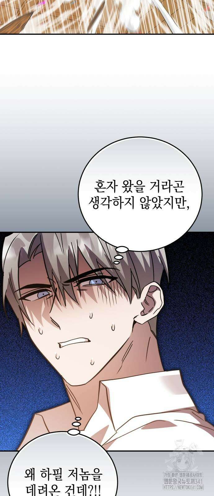 영웅&마왕&악당 97화 70
