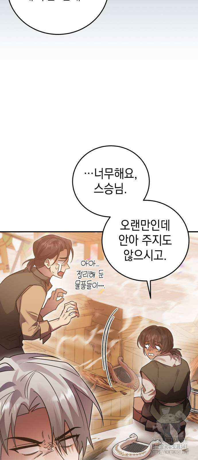 영웅&마왕&악당 97화 71