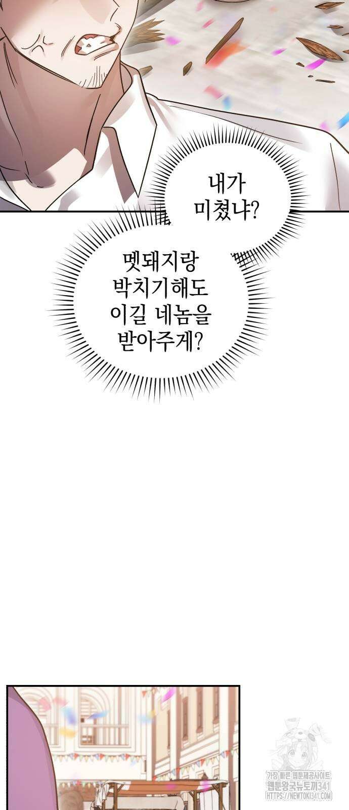 영웅&마왕&악당 97화 72