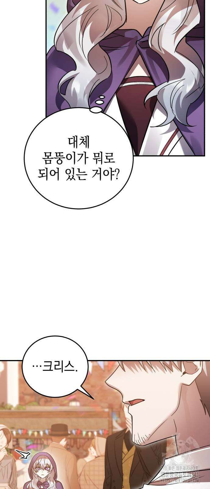 영웅&마왕&악당 97화 74